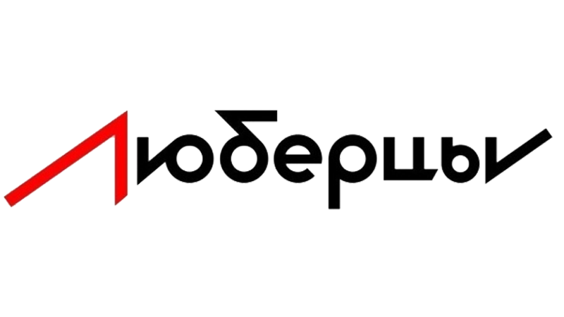 игра лила в Люберцах в группе