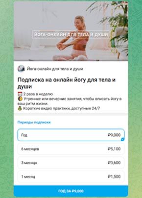 йога онлайн из дома