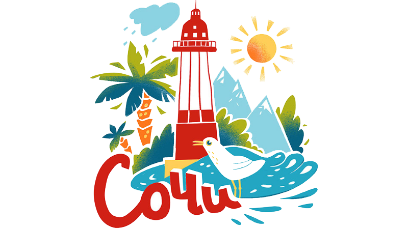 игра лила в Сочах в группе