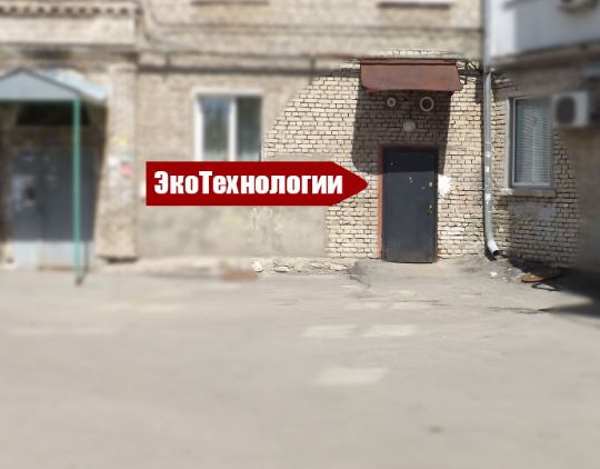 ООО "ЭкоТехнологии"