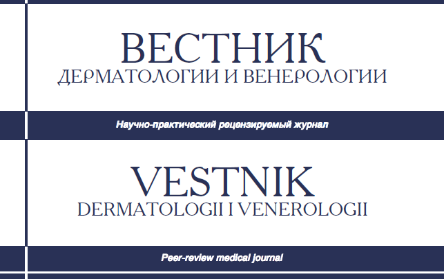 Вестник РОДВК
