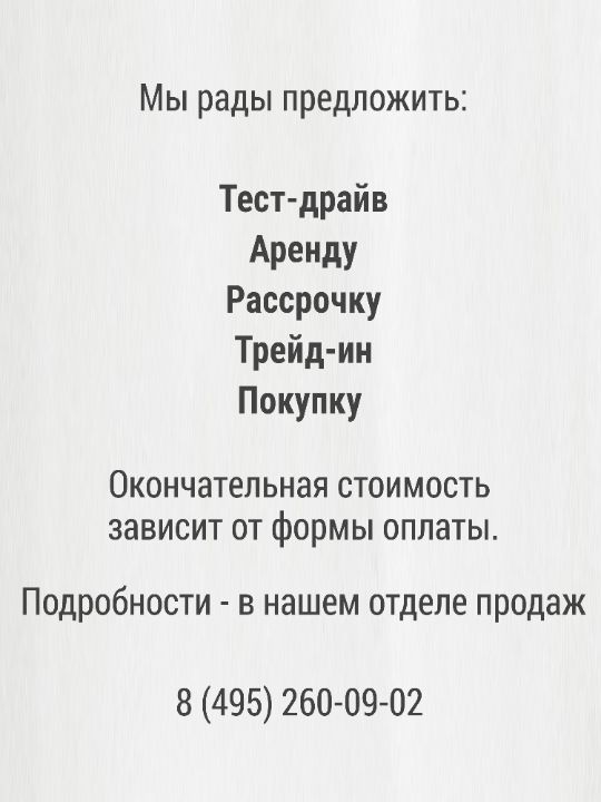 Купить JetPeel
