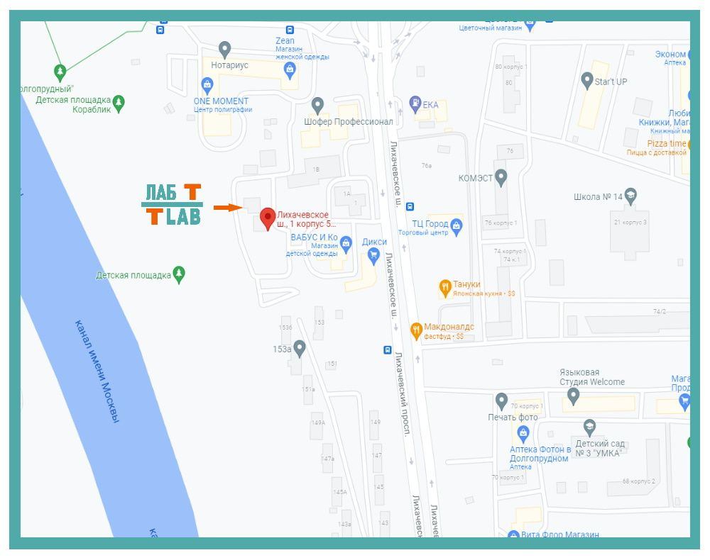 МО, г. Долгопрудный, Лихачевское шоссе, д. 1, корпус 5