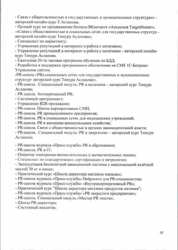 отчёт-о-результатах-самообследования-2024-год-10