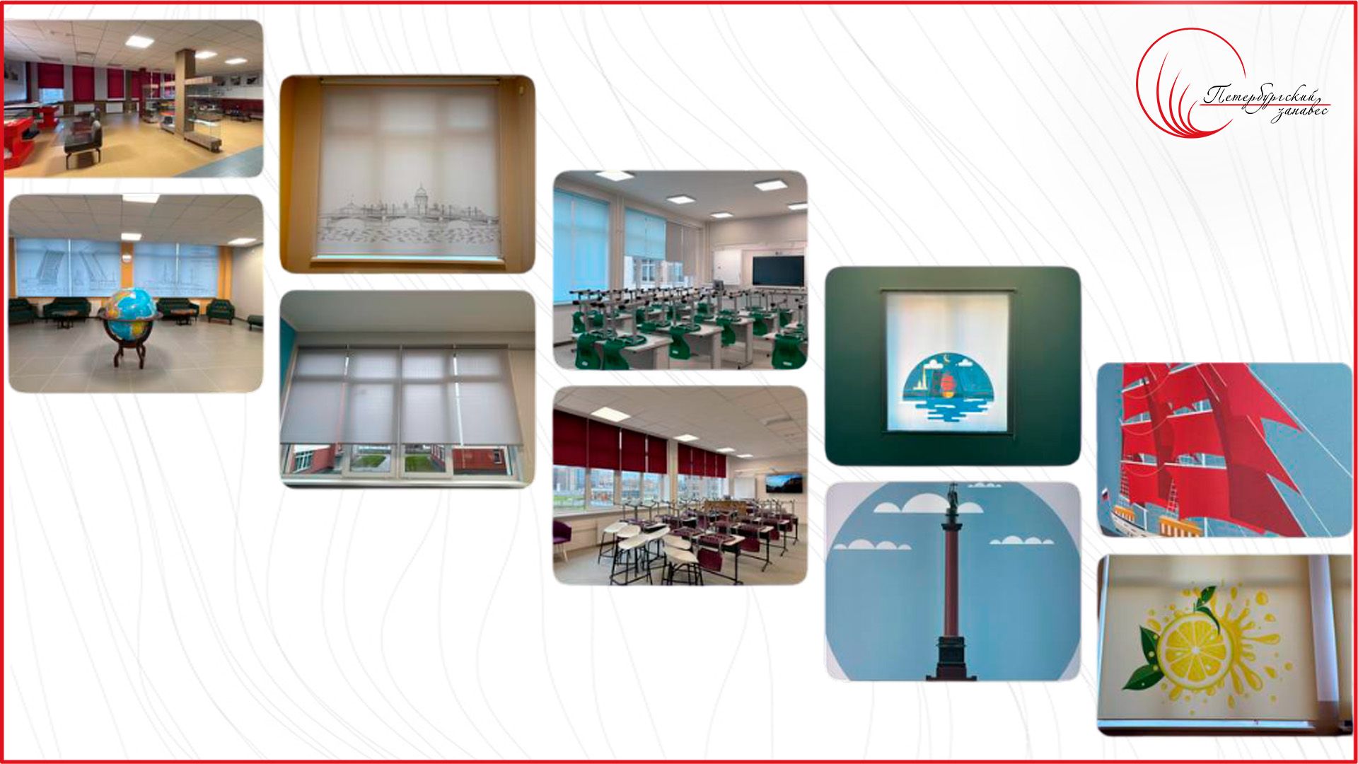 рулонные шторы