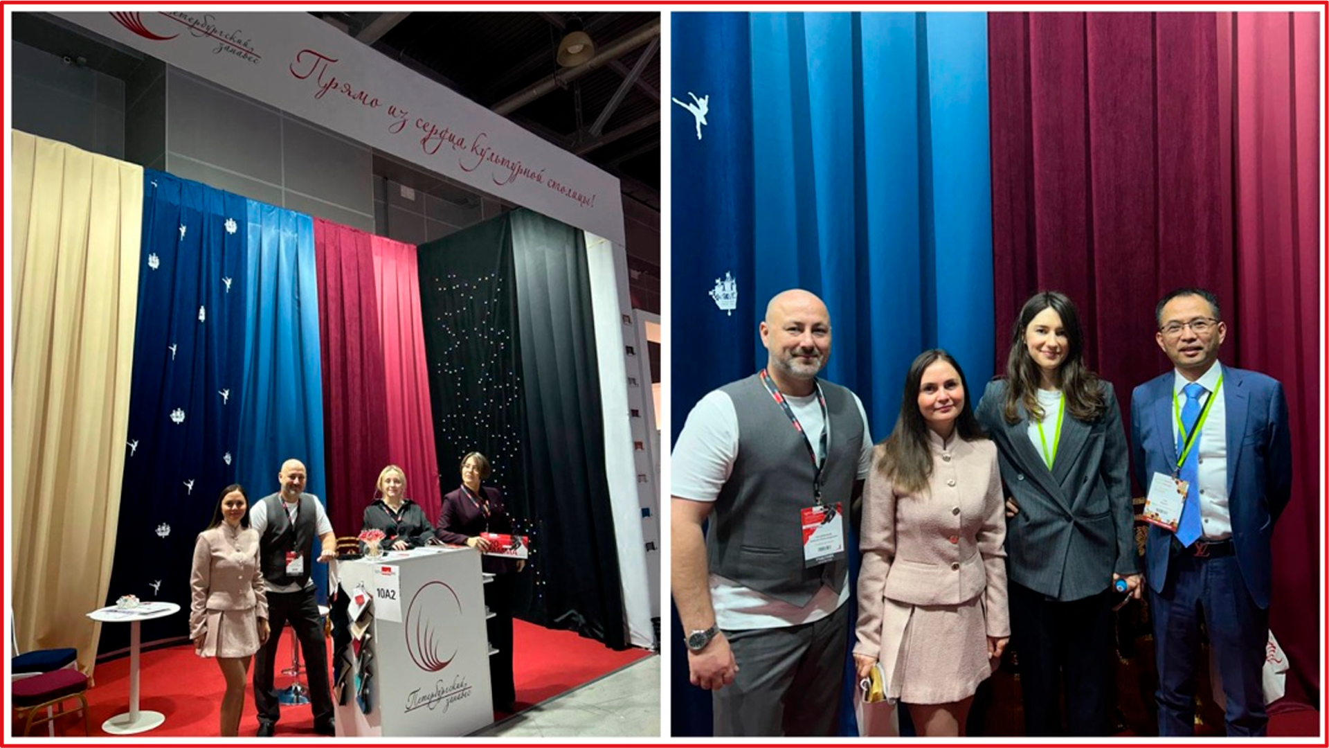 Международная выставка