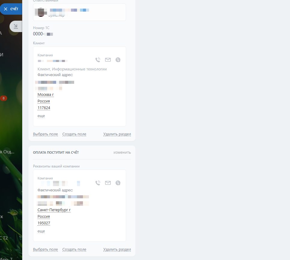 Автоматическая загрузка контрагентов и исполнителей из баз 1С в поля сделок в Битрикс24