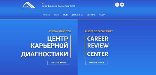 Центр карьерной диагностики c r c. Центр карьерной диагностики c r c
