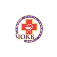 Челябинская областная клиническая больница