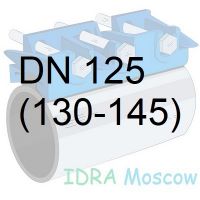ремонтный хомут Ду 125