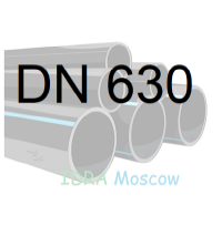Труба ПНД 630 мм