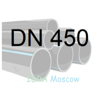 Труба ПНД 450 мм