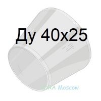 переход стальной ГОСТ 17378 Ду 40х25