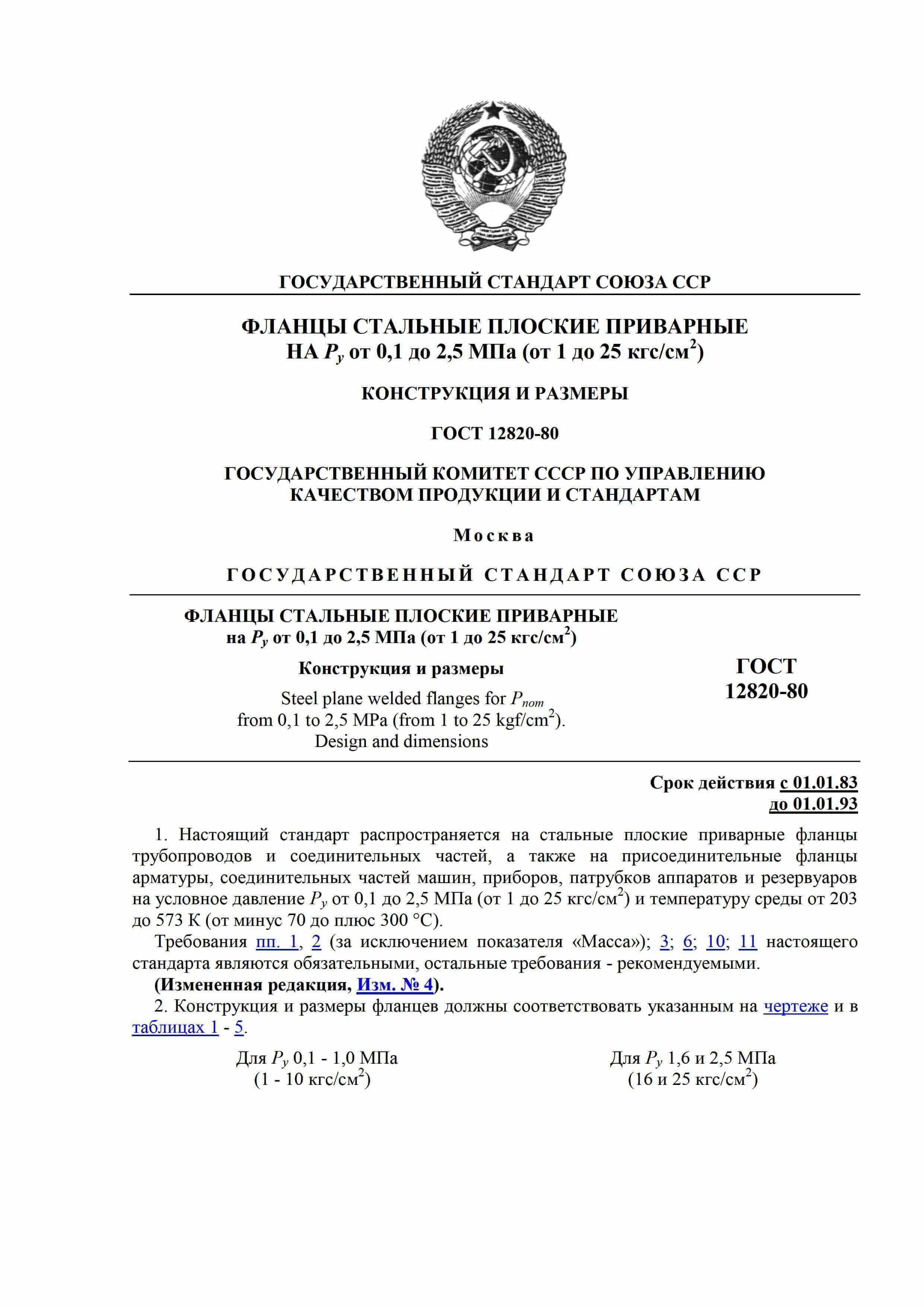 сертификат на компрессионные фитинги