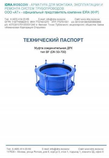 технический паспорт