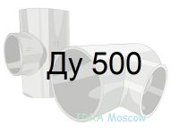 тройник стальной ГОСТ 17376 Ду 500