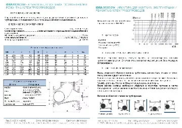 Паспорт на резиновый компенсатор
