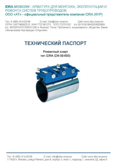 технический паспорт
