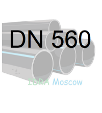 Труба ПНД 560 мм