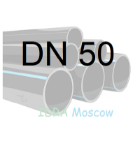Труба ПНД 50 мм