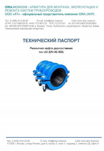 технический паспорт
