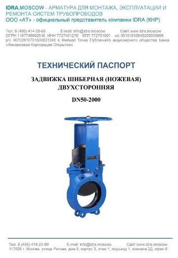 технический паспорт