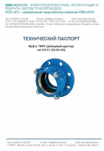 технический паспорт
