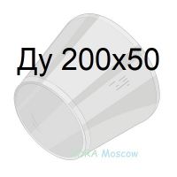 переход стальной ГОСТ 17378 Ду 200х50