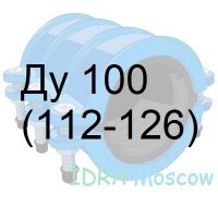 муфта двухсоставная чугунная Ду 100 (112-126)