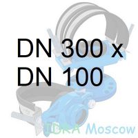фланцевая седелка 300 х 100