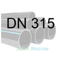 Труба ПНД 315 мм
