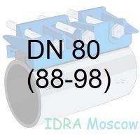 ремонтный хомут Ду 80