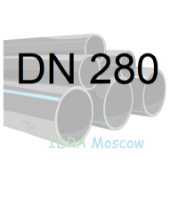 Труба ПНД 280 мм