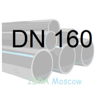 Труба ПНД 160 мм