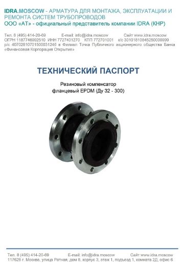 технический паспорт