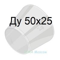 переход стальной ГОСТ 17378 Ду 50х25