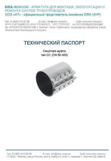 технический паспорт