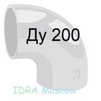 отвод 90 стальной Ду 200
