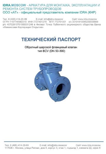 технический паспорт