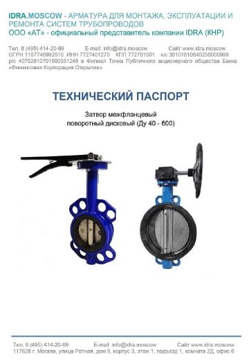 технический паспорт