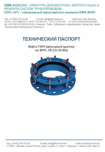 технический паспорт