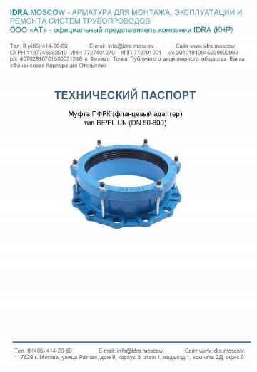 технический паспорт