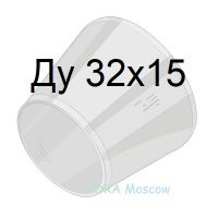 переход стальной ГОСТ 17378 Ду 32х15