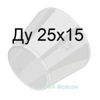 переход стальной ГОСТ 17378 Ду 25х15