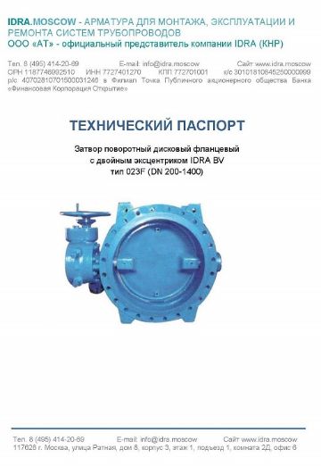 технический паспорт