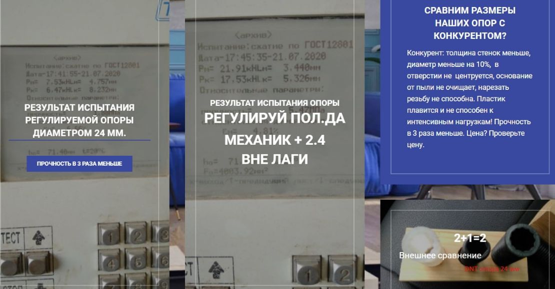регулируемые опоры для пола. Смотреть фото регулируемые опоры для пола. Смотреть картинку регулируемые опоры для пола. Картинка про регулируемые опоры для пола. Фото регулируемые опоры для пола