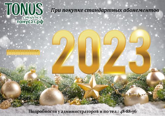 Внимание, акция!