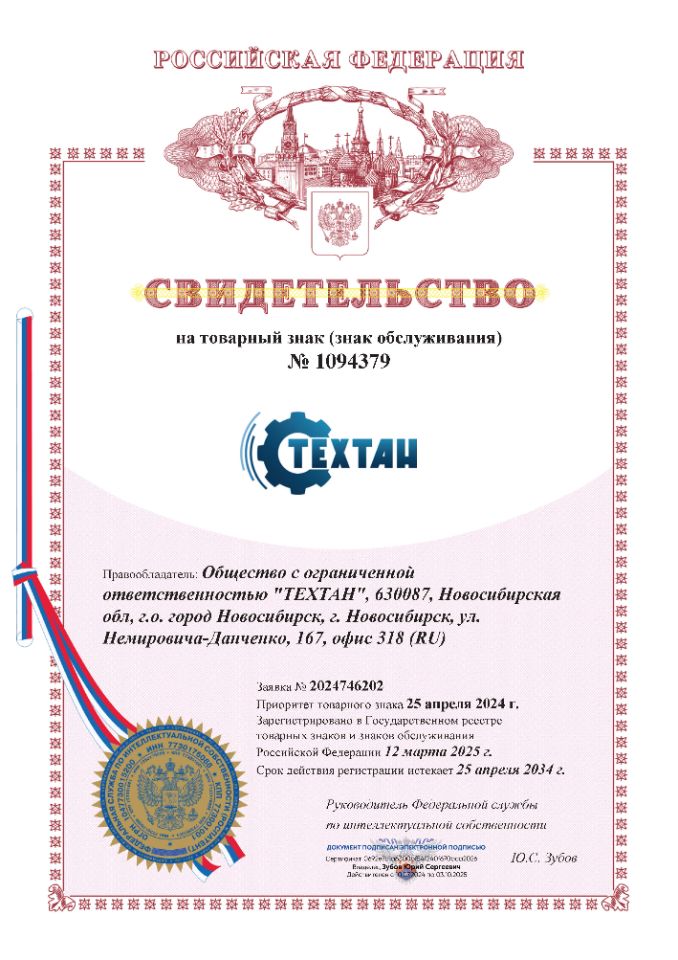 Товарный знак