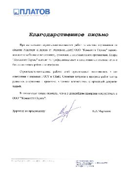 Регистрация переговоров
