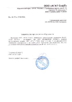 АГАТ-РТ портнер Комьюнит